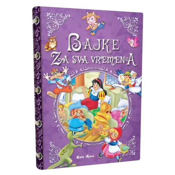 BAJKE ZA SVA VREMENA A.